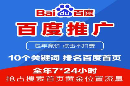 竞价推广如何助力中小企业快速发展？——案例解读